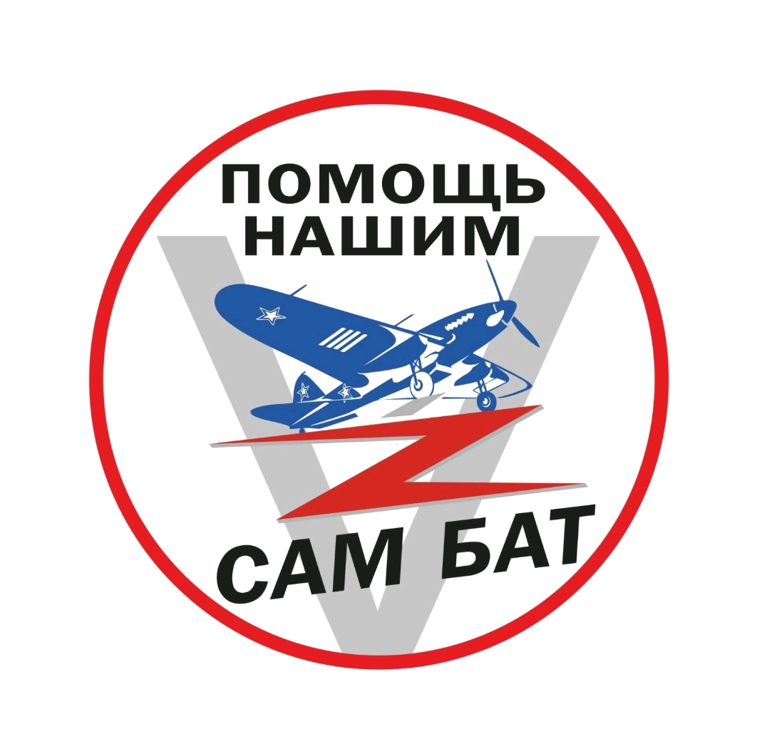 Логотип САМБАТ